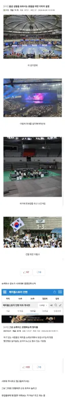 현 시각 시위 때문에 대유쾌 마운틴 진입한 메이플 근황