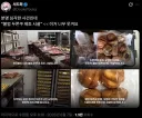 위법 두쫀쿠 시설 적발
