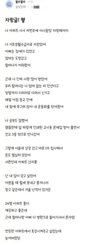 30살에 집 샀다고 자랑하는 삼성전자 직원.blind
