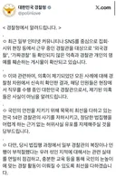< 경찰청에서 알려드립니다. >