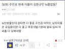 "주인공 원래 이름이 ■■■인 TS물 없음?"