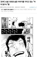 두쫀쿠 베글 보고 아아 달구나 짤 원본 찾아다니다