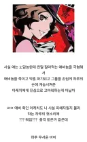 페르소나5) 하루 흑막설이 자꾸 나오는 이유