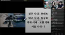 침착맨) 세대차이의 벽을 마주하고 당황해버린 침착맨