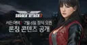 넥슨 다음달에 나오는게임 스토리 싹 다 유출됐네...미쳤다