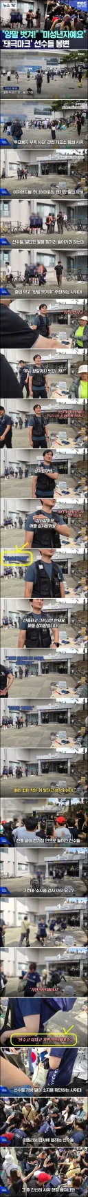 (펌)진짜 학생들 가방까지 뒤졌네요.