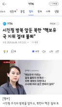 오늘 북한을 국빈 방문한 시진핑