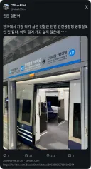 한 일본인이 선정한 가장 타기 싫은 한국 전철