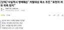 [단독] ‘사실적시 명예훼손’ 처벌대상 축소 추진