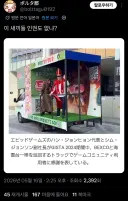트릭컬] 초창기 대뾰님을 이용해 홍보하는 사진을 본 일본인들.jpg