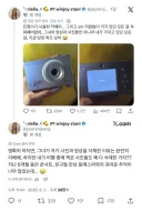에스파 윈터 셀카 찍은 카메라 사진 다 삭제하고 돌려준 SM