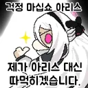 블루아카)얼탱 ㅋㅋㅋㅋㅋㅋㅋㅋㅋㅋㅋㅋㅋ