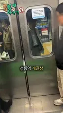 선능역 개진상 틀딱