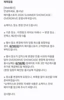 오버드라이브 당첨자 문자 옴