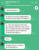 핸드볼 선수들이 자기들한테 짐 검사도 안 받고 그냥 가려했다며 화난 극우들