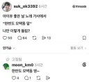 아이유도 한번 피식 웃고 고소할거같은 글