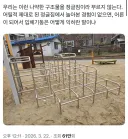 요즘 정글짐의 가장 큰 문제점