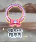 트릭컬) 은석공 혹시 진은의 용족인거냐