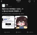 서울대 갈래, 월 천 버는 웹소설 작가할래?