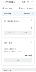 40대 초반 유게이, 드디어 적금이란걸 해본다