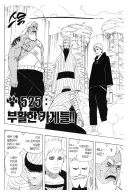 나루토 한번 당하면 잊을수가 없다는 술법