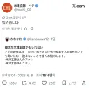 요네즈 켄시가 최근에 읽어서 화제인 트윗