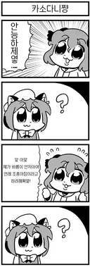 고대 원시 도로롱