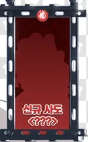 트릭컬) 신규 엘다인??? 정체 알아냄