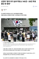 선관위는 이정도면 그냥 노이즈를 만들고 싶은거 아닙니까?