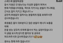 잠실 거지들 근황