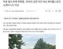 "투표 용지 부족 후폭풍...넥슨 메이플스토리 쇼케이스도 비상"