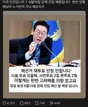 이재명 대통령 허위사실 유포하는 극우