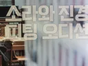 이소라 홍진경............... 파리에서 패션위크 런웨이 최최최최최종 오디션 본 결과................jpg