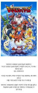 디지몬) 이상하게 잘못 알려진 세계관 설정