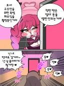 트릭컬) 비밀 화보를 만드는 키샤 MANHWA
