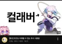 명조) 모두가 기다리던 그 영상 등장