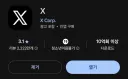 트위터 연령 제한