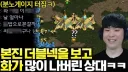 의외로 스타에서 고수오라고 하면 볼 수 있다는 빌드.jpg