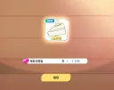 트릭컬) 뉴비 단차로 3성 뽑았는데 좋은거임?