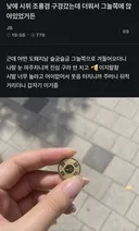 잠실 갔다 애국 플러팅 당한 처자 ㅎㅎ