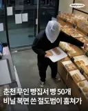 춘천에 나타난 장발장