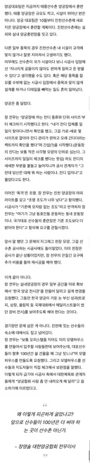 양궁협회에 질려버린 시공사