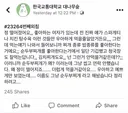 순두부찌개 먹는 여자 정떨;