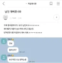 남친 개삐졌나봐