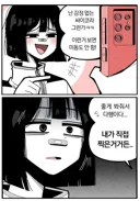 "난 감정없는 싸이코라 그런가 이런거 보면 미동도 안함 ㅋㅋㅋㅋ"