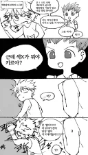 헌터X헌터) 섹못방에 갇힌 만화