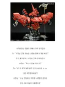 누가봐도 선명한 건담팬 사장님