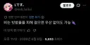 버튜버) 우산 따윈 필요없다는 루이