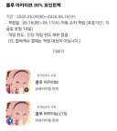 블아)원스토어 30프로 포인트백 하네