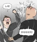초등학생때 같은 반 여자애한테 강냉이 털려봄